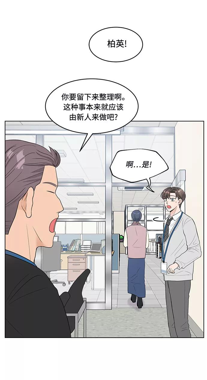 《空白的十年》第1话 第48页