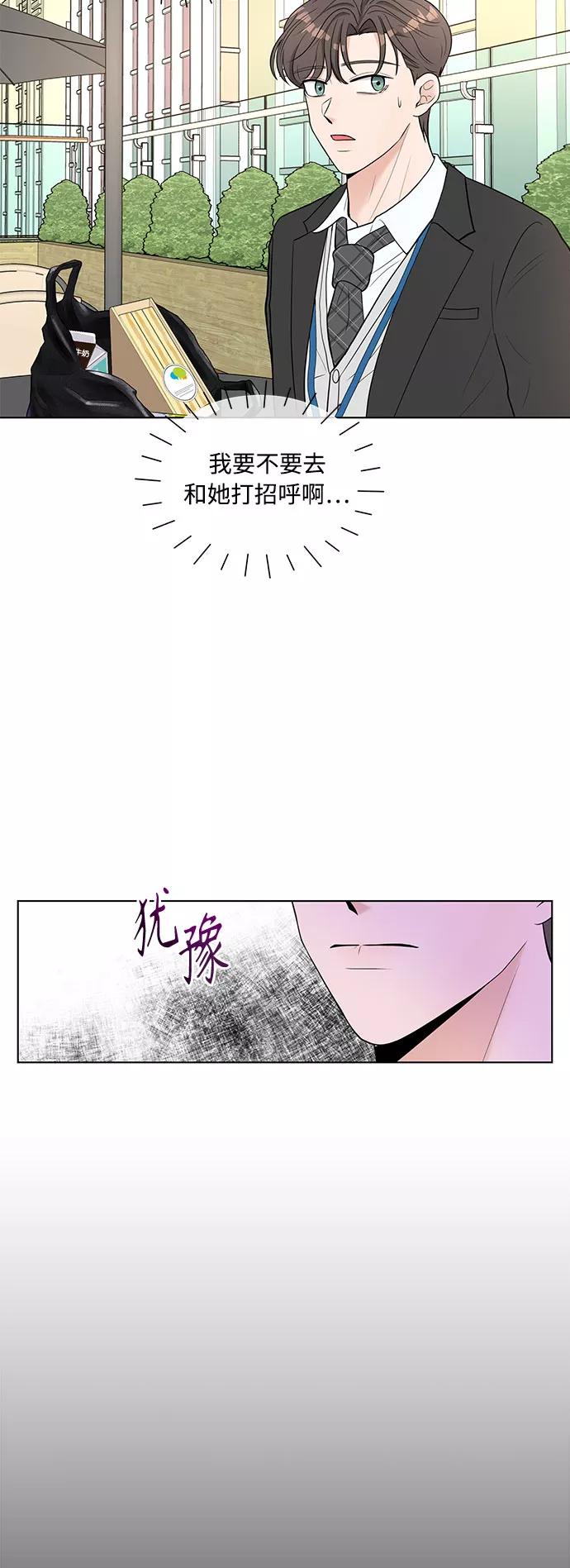 《空白的十年》第1话 第56页