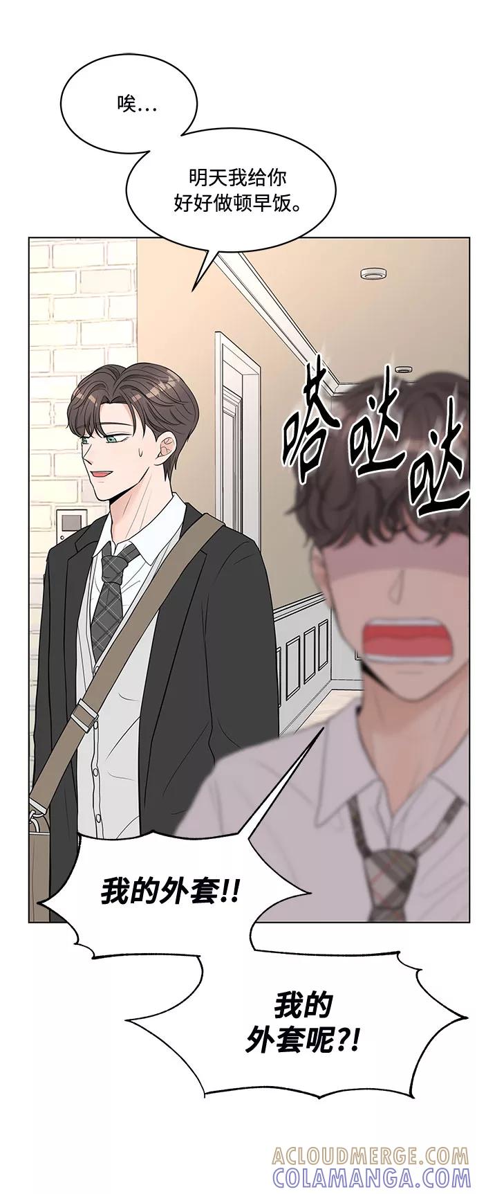 《空白的十年》第1话 第28页