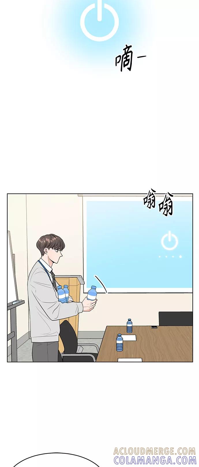 《空白的十年》第1话 第34页