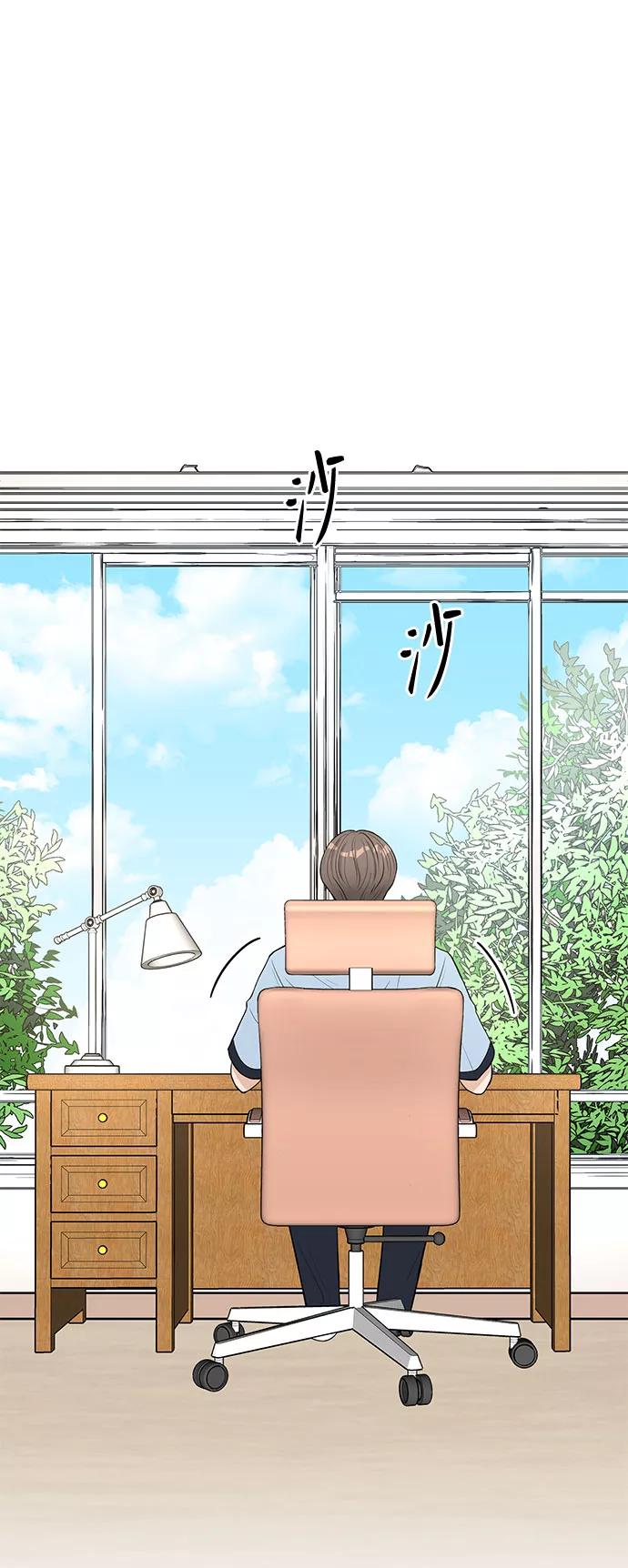 《空白的十年》第1话 第2页