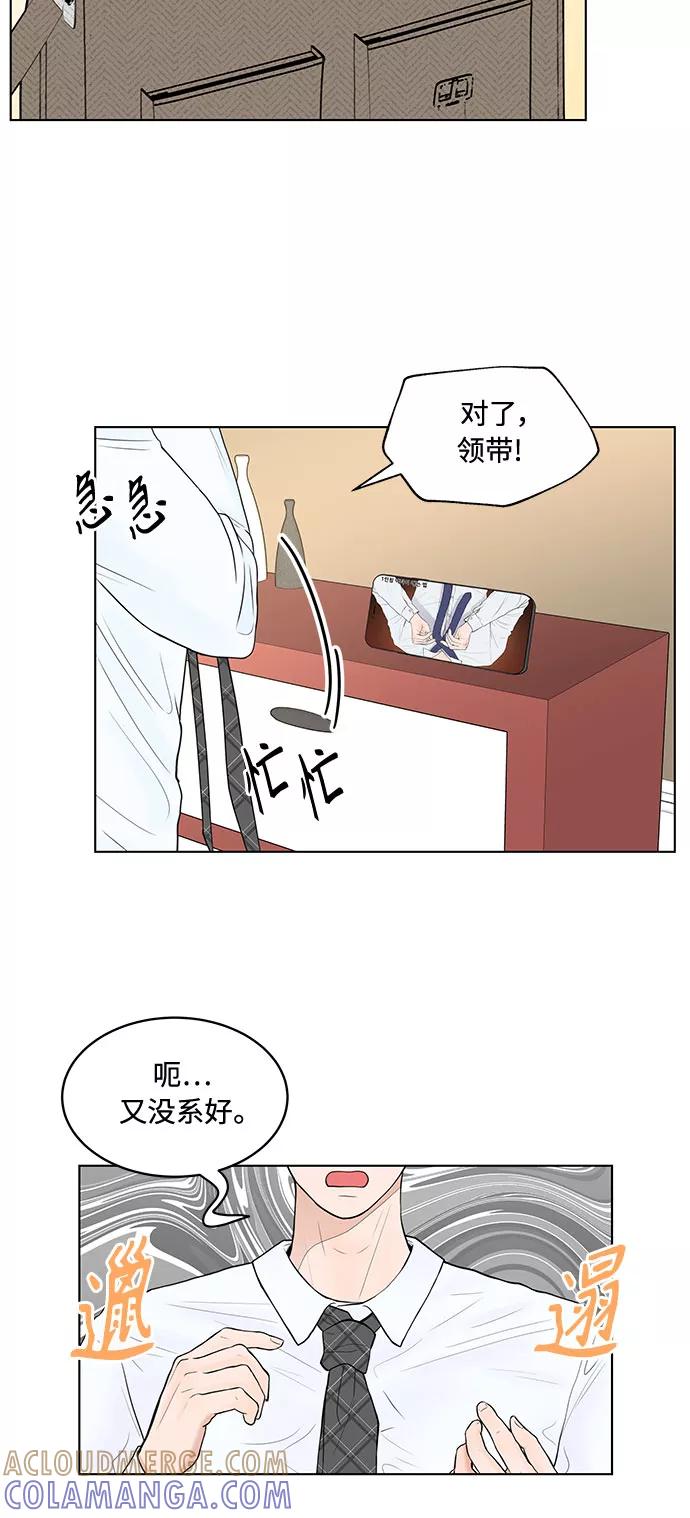 《空白的十年》第1话 第25页
