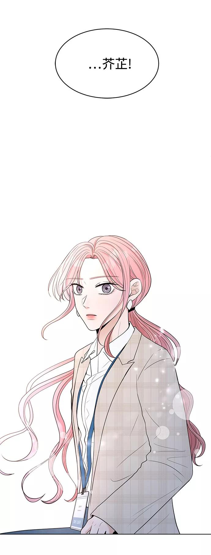 《空白的十年》第1话 第65页