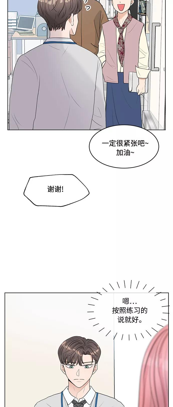 《空白的十年》第1话 第36页
