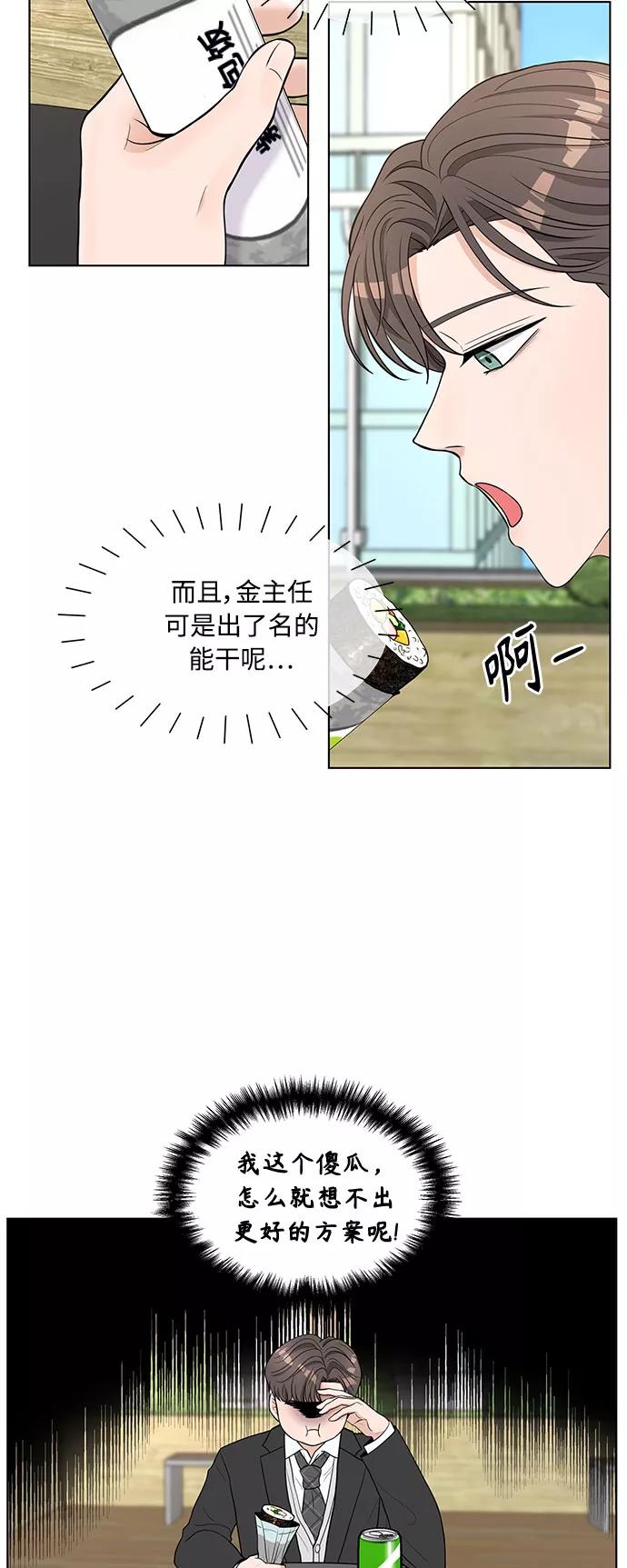 《空白的十年》第1话 第53页