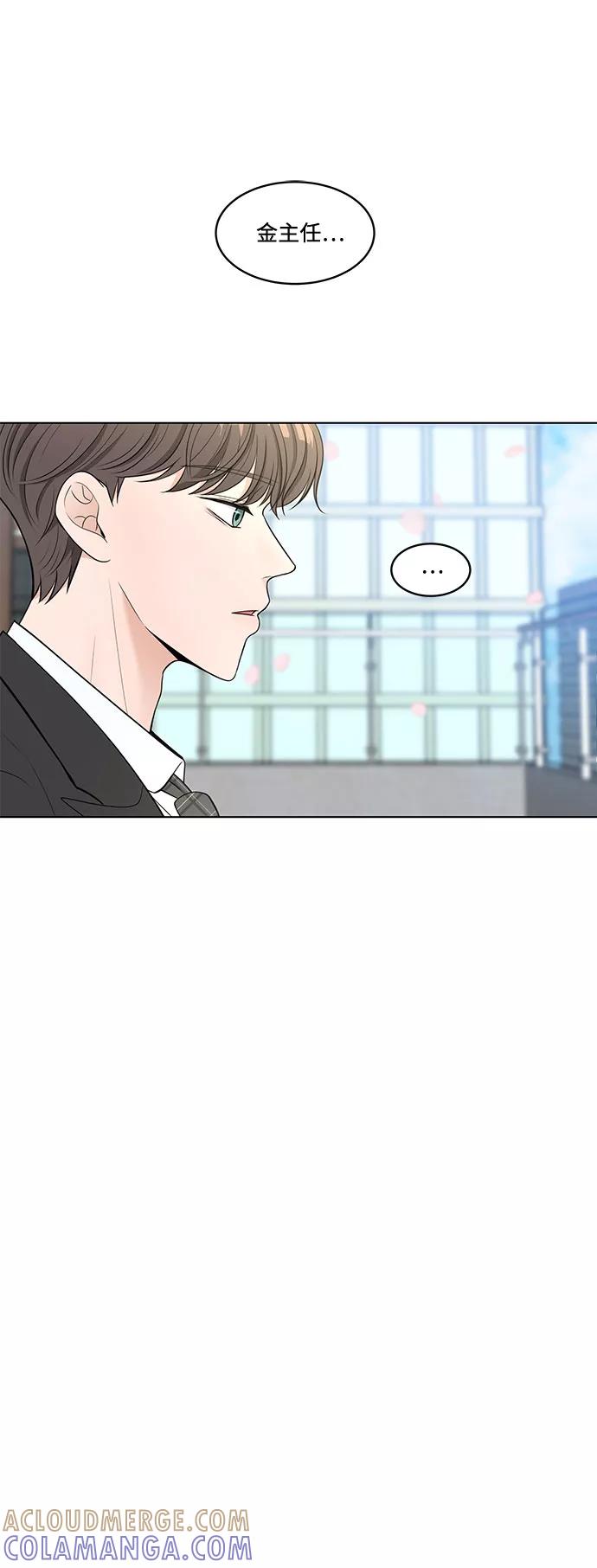 《空白的十年》第1话 第64页