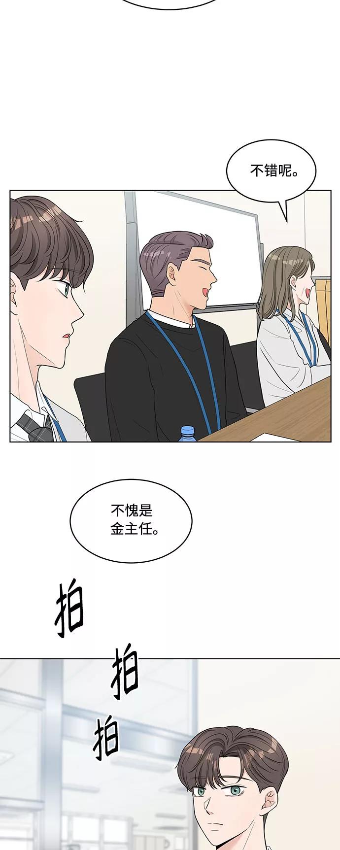 《空白的十年》第1话 第44页