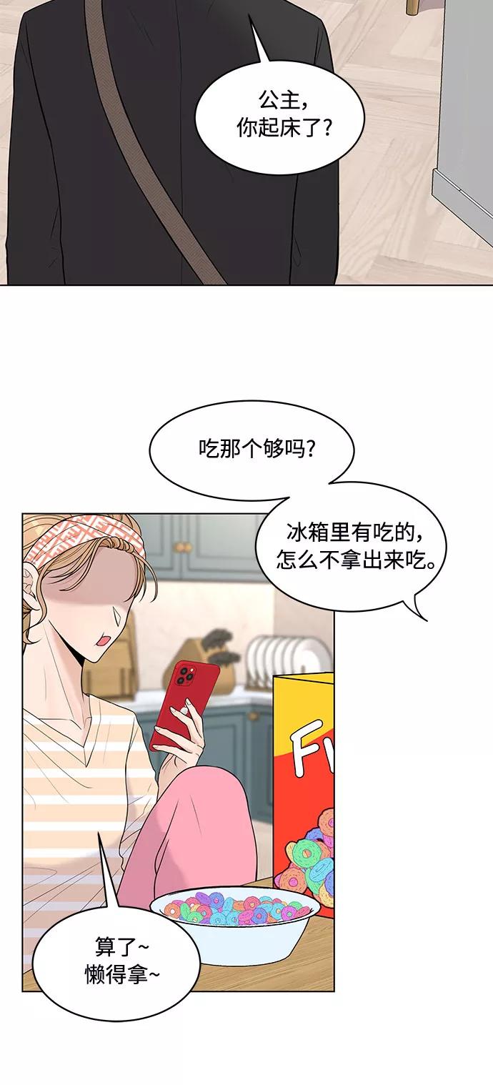 《空白的十年》第1话 第27页