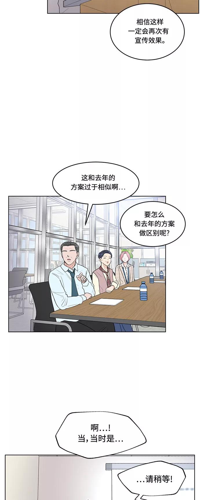 《空白的十年》第1话 第41页