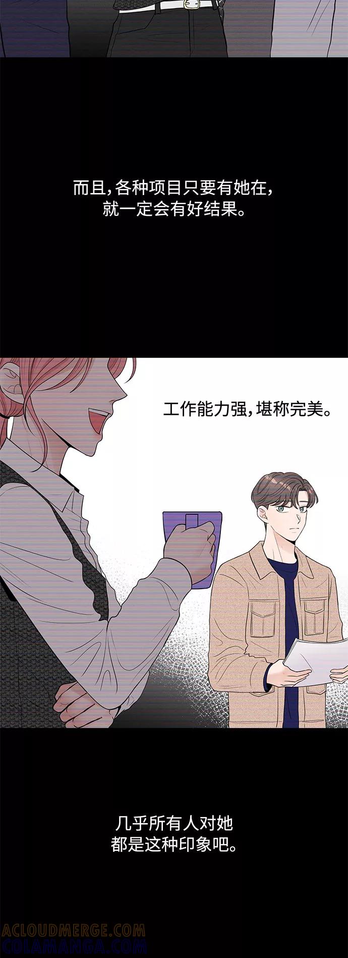 《空白的十年》第1话 第58页