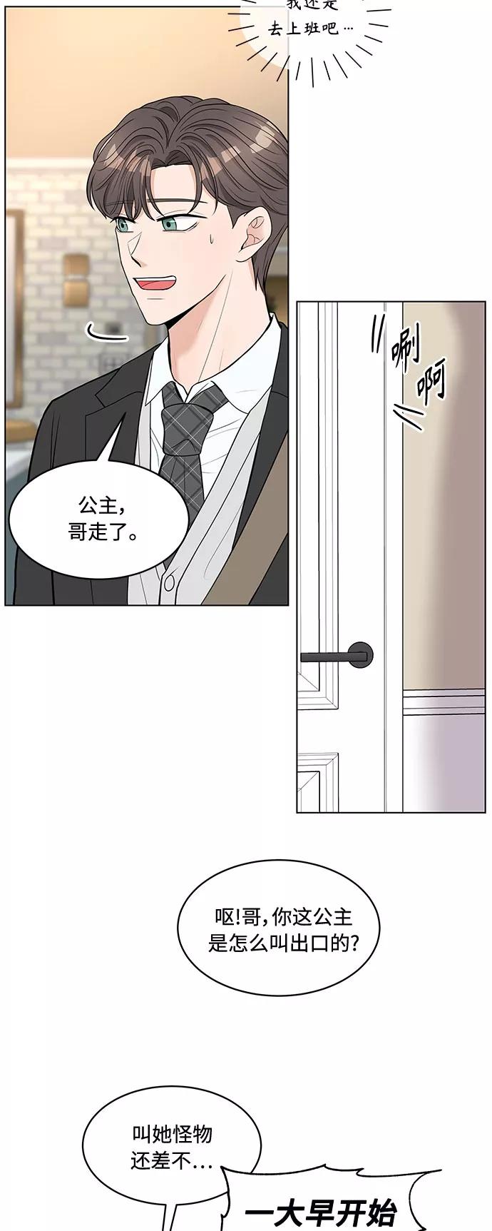 《空白的十年》第1话 第30页