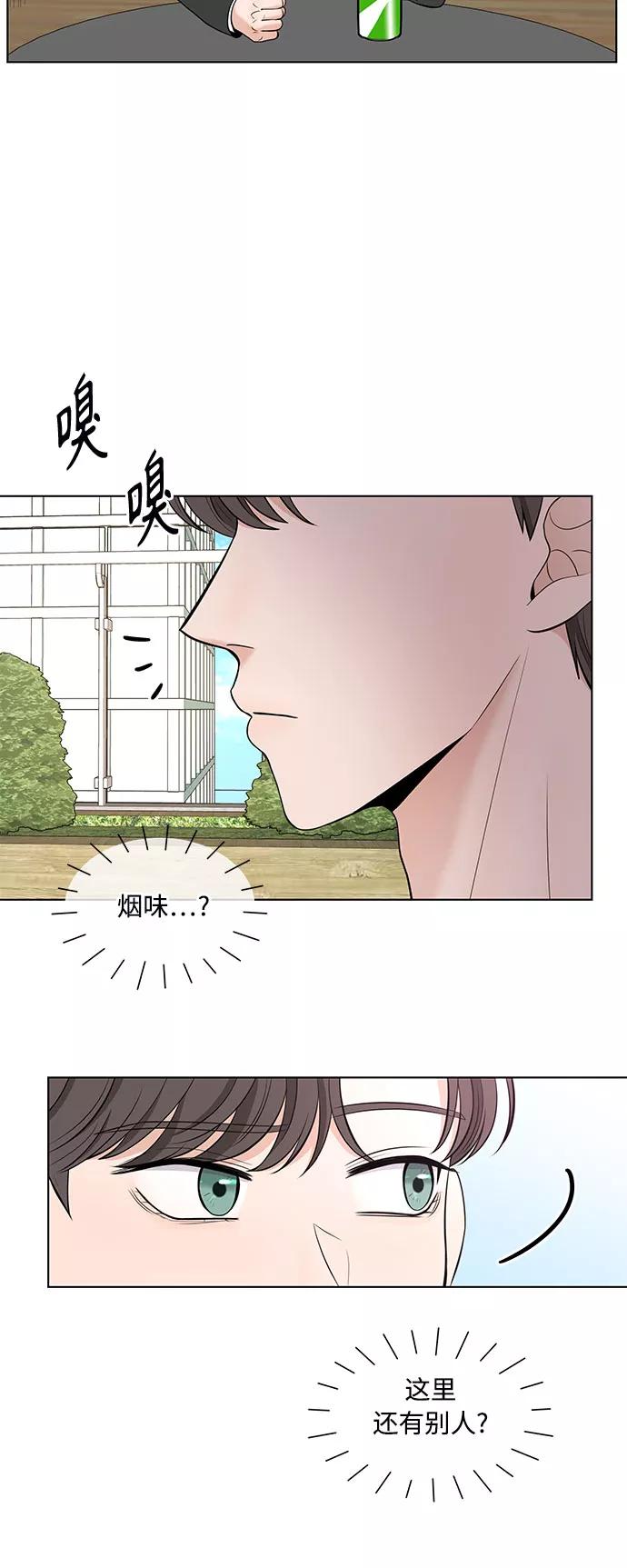 《空白的十年》第1话 第54页