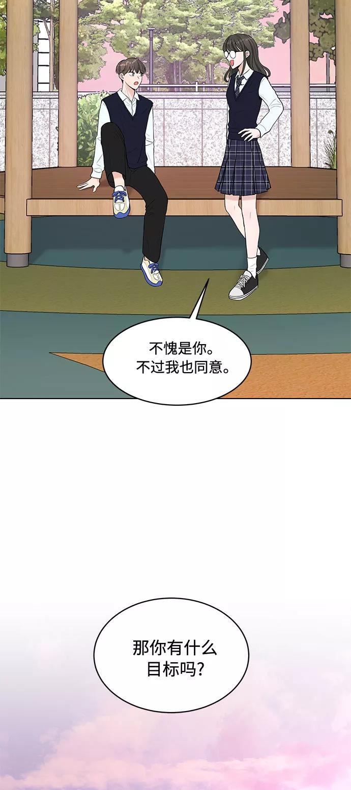 《空白的十年》第1话 第60页