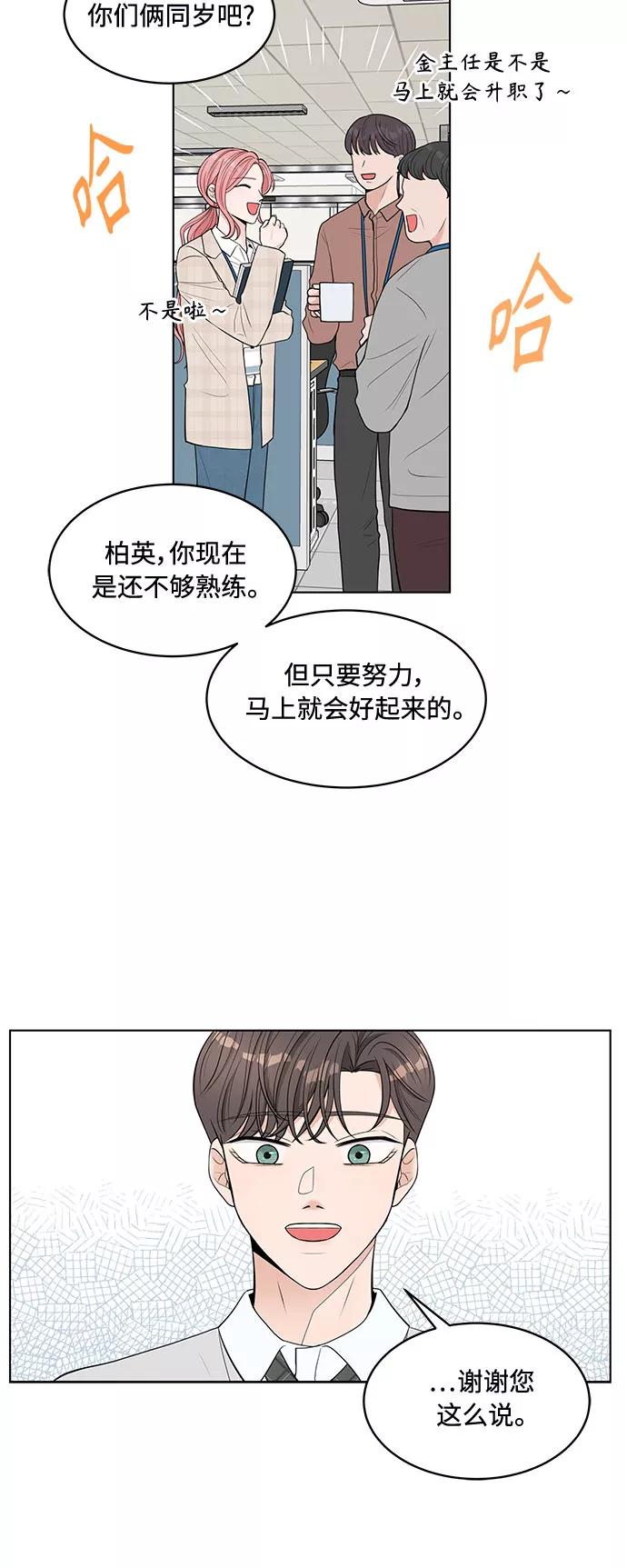 《空白的十年》第1话 第47页