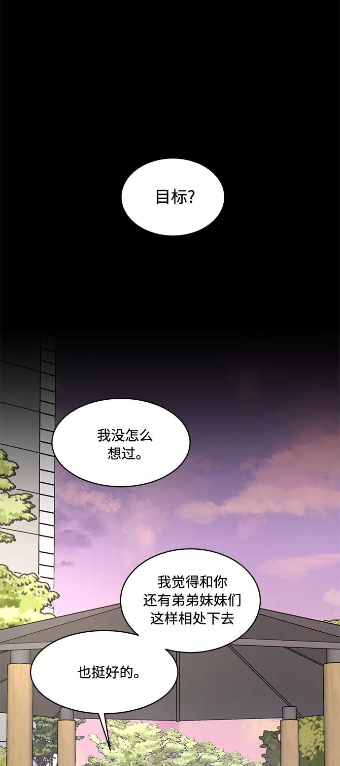 《空白的十年》第1话 第59页