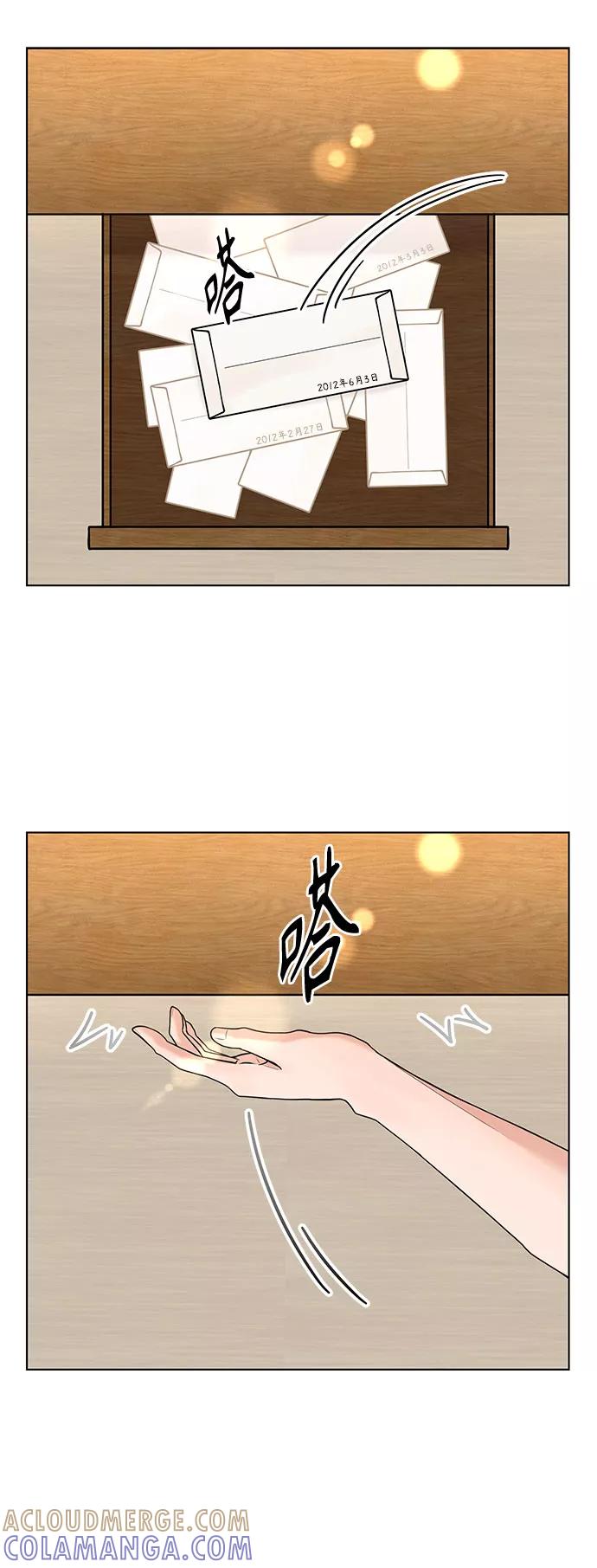 《空白的十年》第1话 第19页