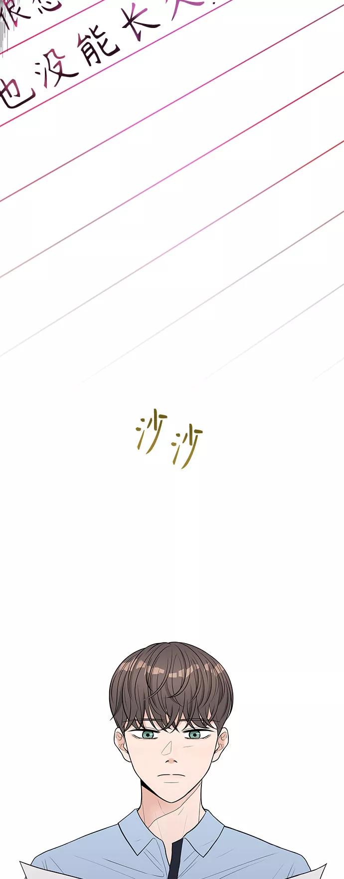 《空白的十年》第1话 第17页