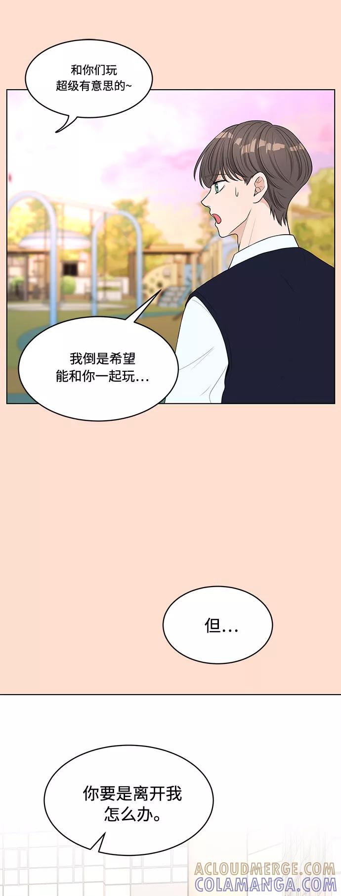《空白的十年》第1话 第10页