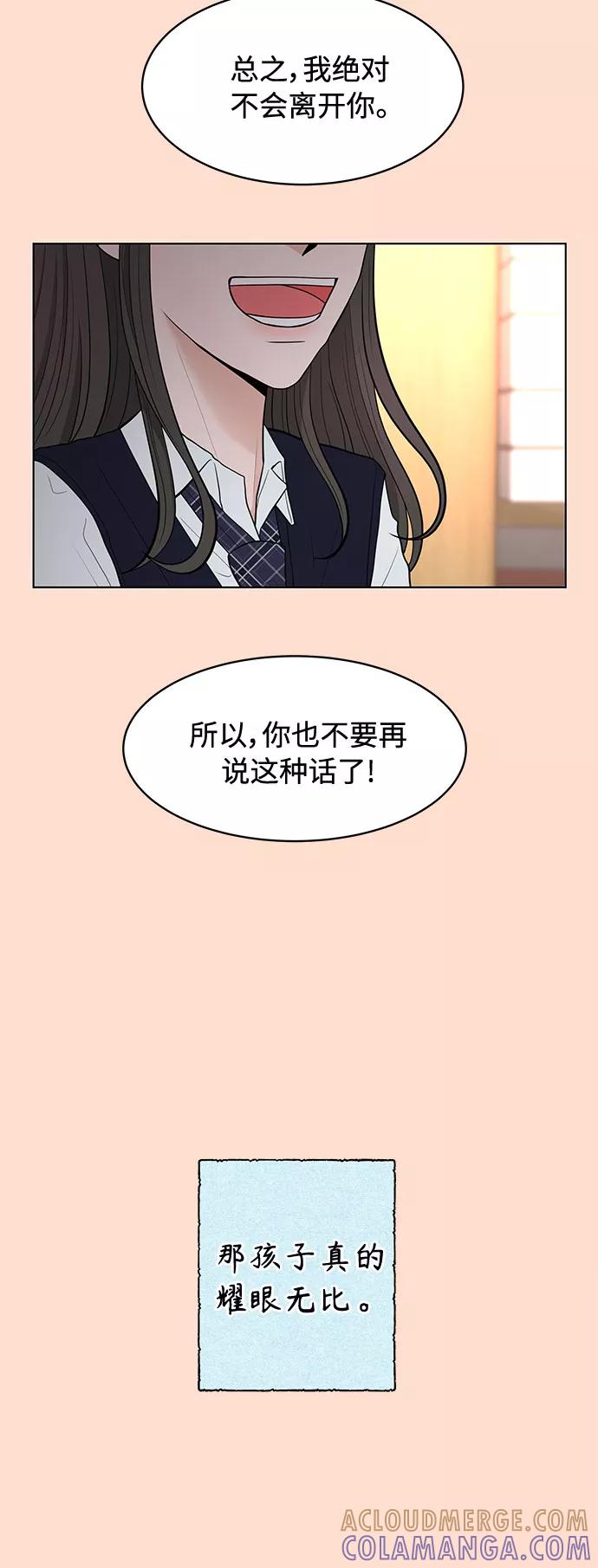 《空白的十年》第1话 第13页