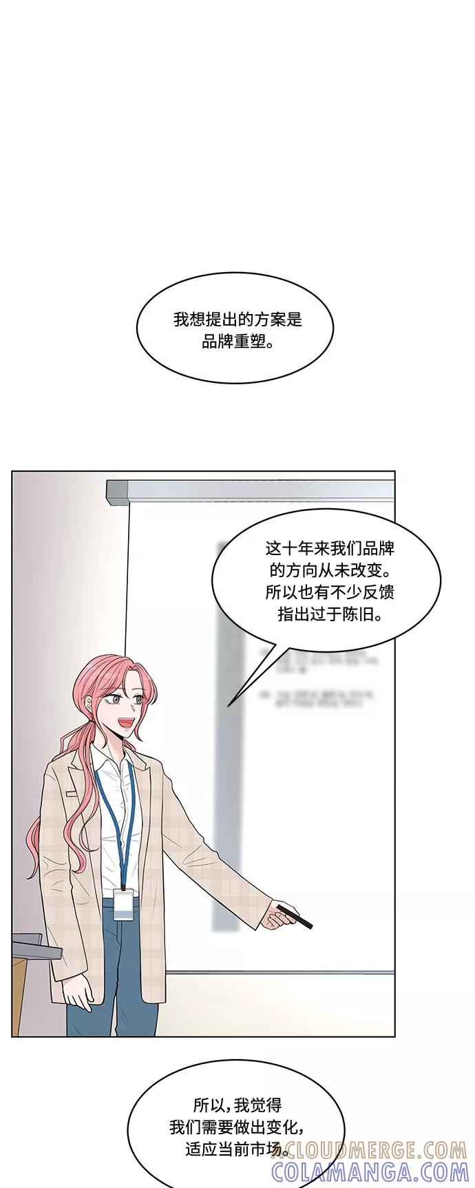 《空白的十年》第1话 第43页