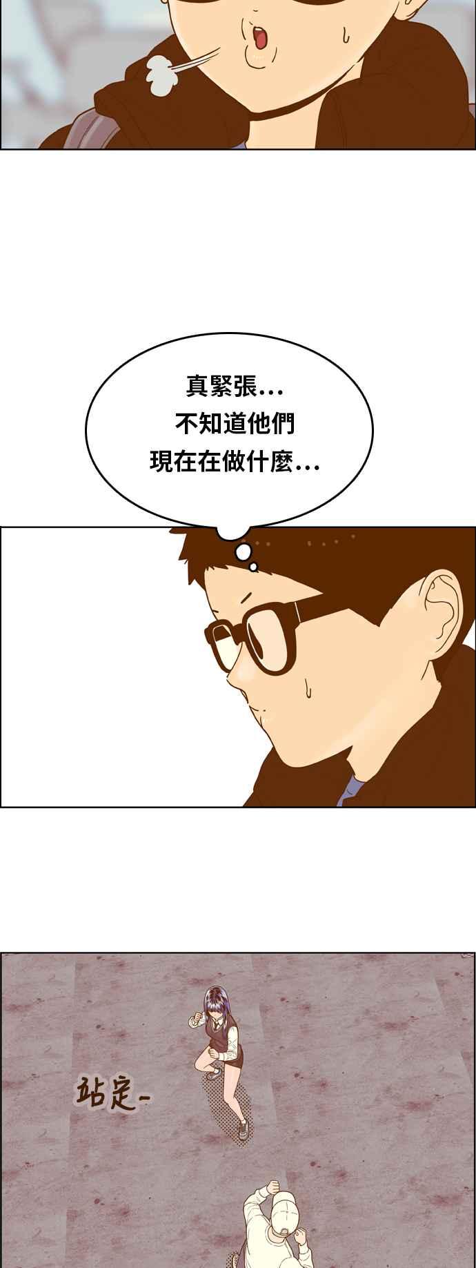 《我的保镳女友》[第169话] 决战之日 7 第24页