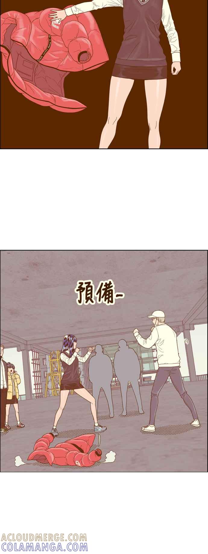 《我的保镳女友》[第169话] 决战之日 7 第22页