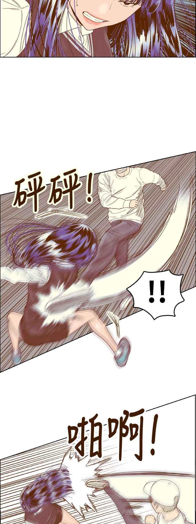 《我的保镳女友》[第169话] 决战之日 7 第29页