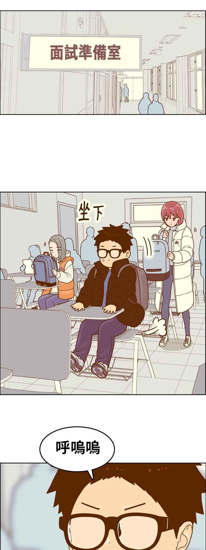 《我的保镳女友》[第169话] 决战之日 7 第23页