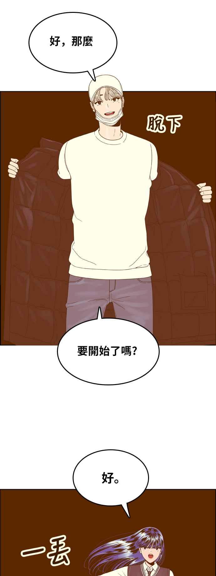 《我的保镳女友》[第169话] 决战之日 7 第21页