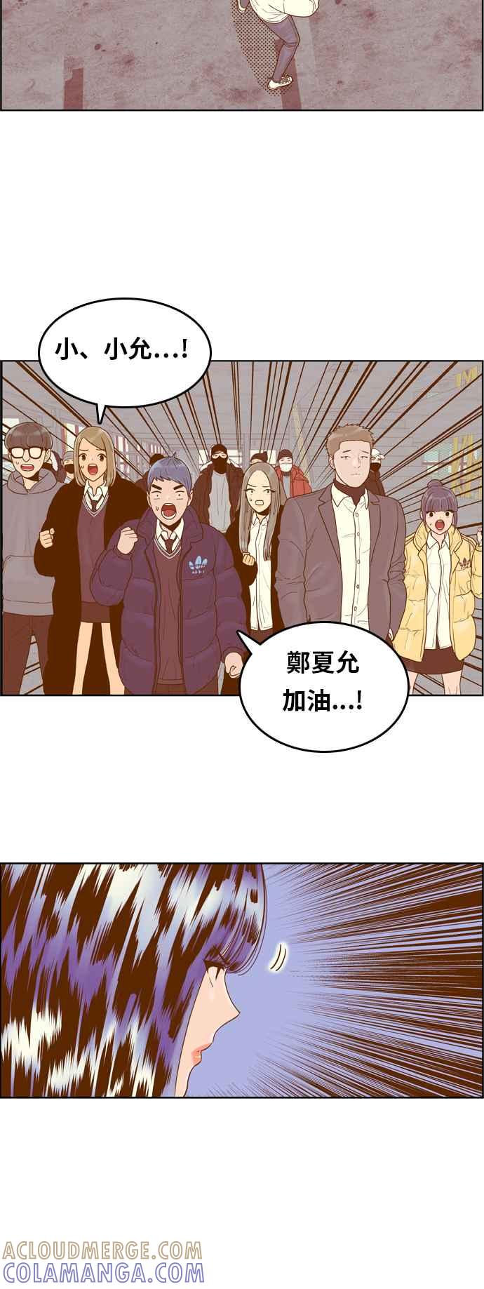 《我的保镳女友》[第169话] 决战之日 7 第25页