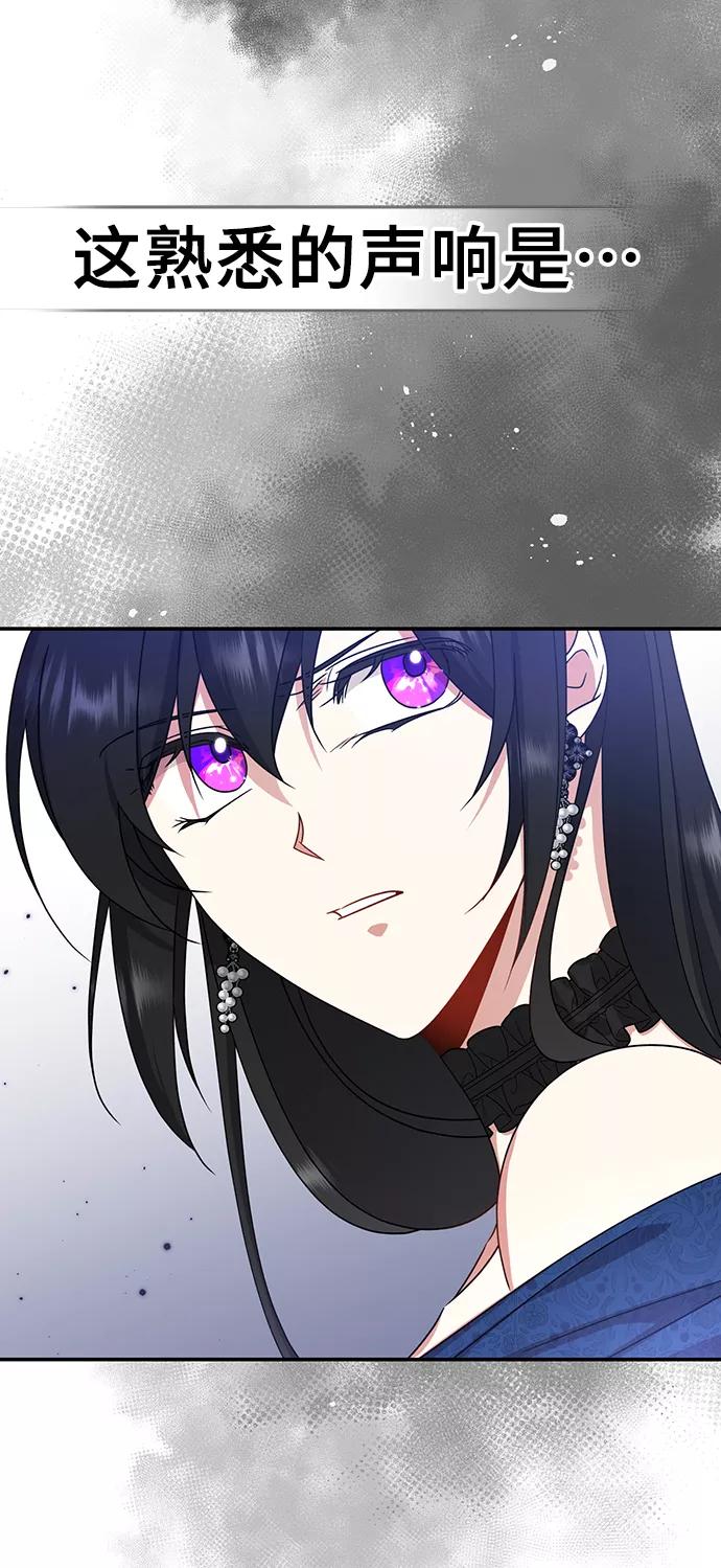 《给予维塞尔的玫瑰》第19话 第47页