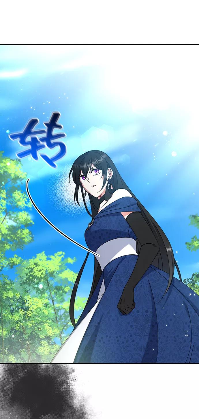 《给予维塞尔的玫瑰》第19话 第44页