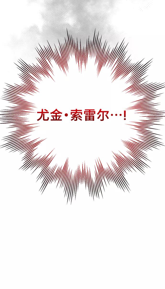 《给予维塞尔的玫瑰》第19话 第48页