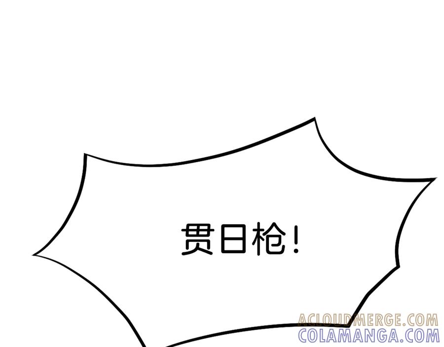 《重生不死尊》第195话 胜负已分 第149页