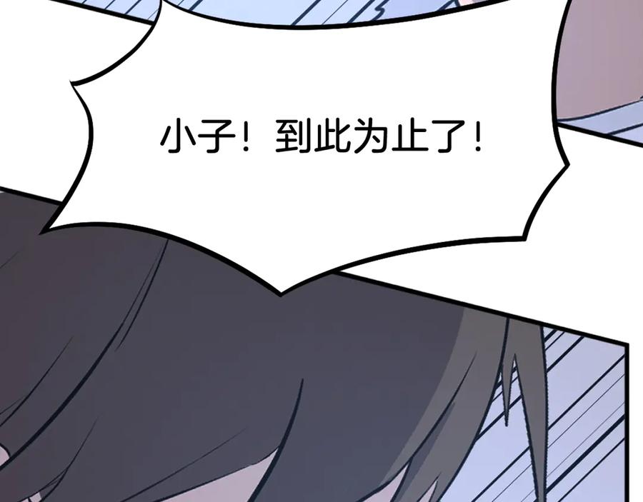 《重生不死尊》第195话 胜负已分 第147页