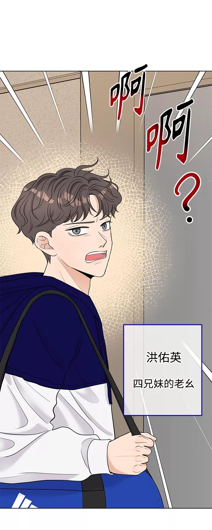 《空白的十年》第2话 第30页