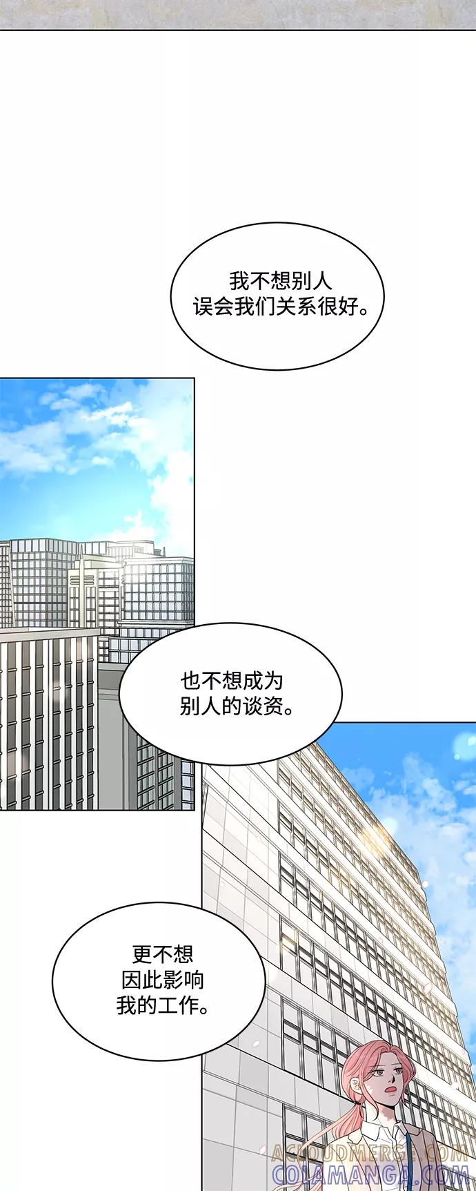 《空白的十年》第2话 第16页