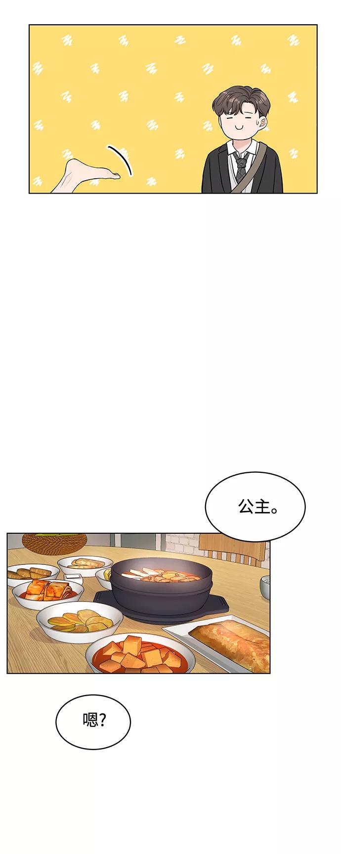 《空白的十年》第2话 第38页