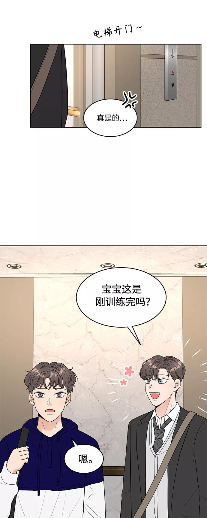 《空白的十年》第2话 第32页