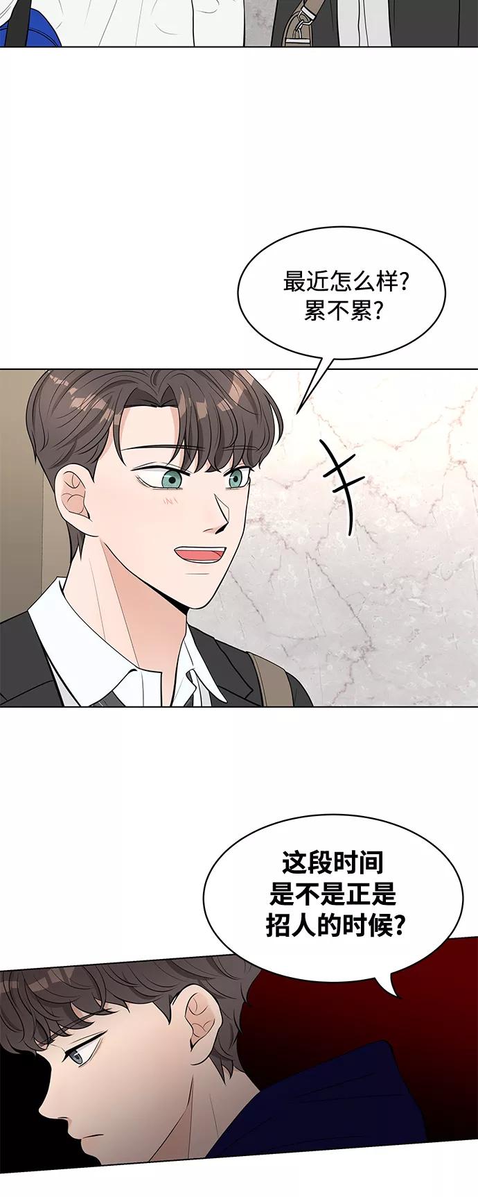 《空白的十年》第2话 第33页