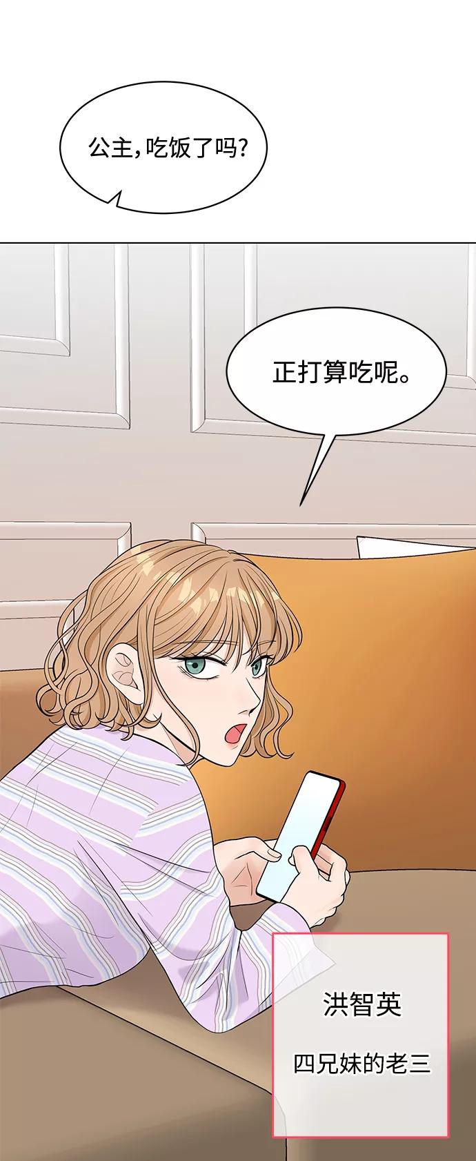 《空白的十年》第2话 第36页