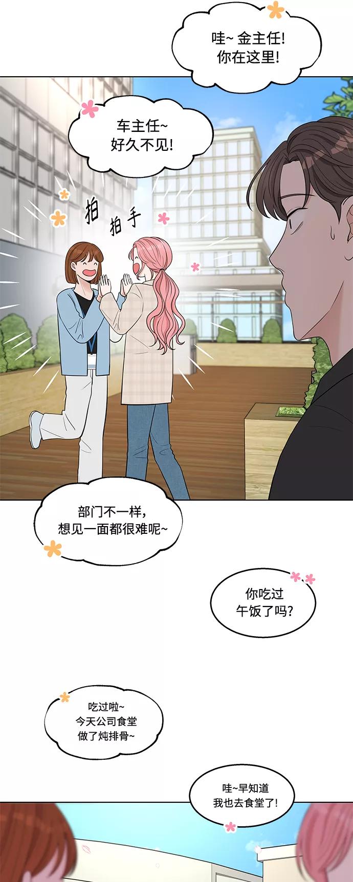 《空白的十年》第2话 第20页