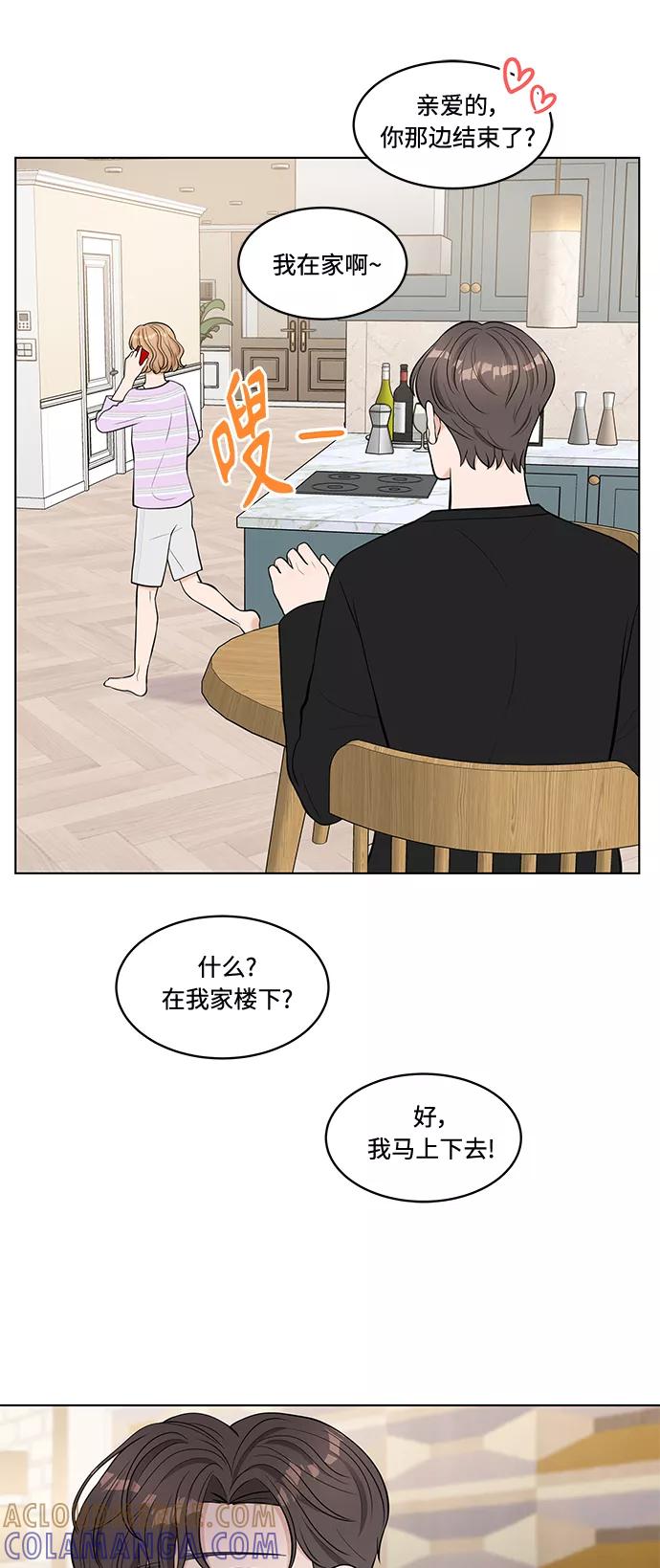 《空白的十年》第2话 第46页