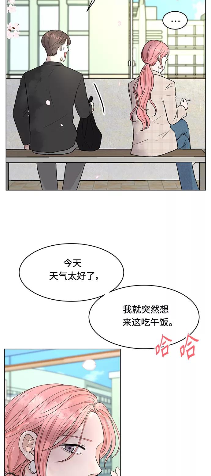 《空白的十年》第2话 第3页