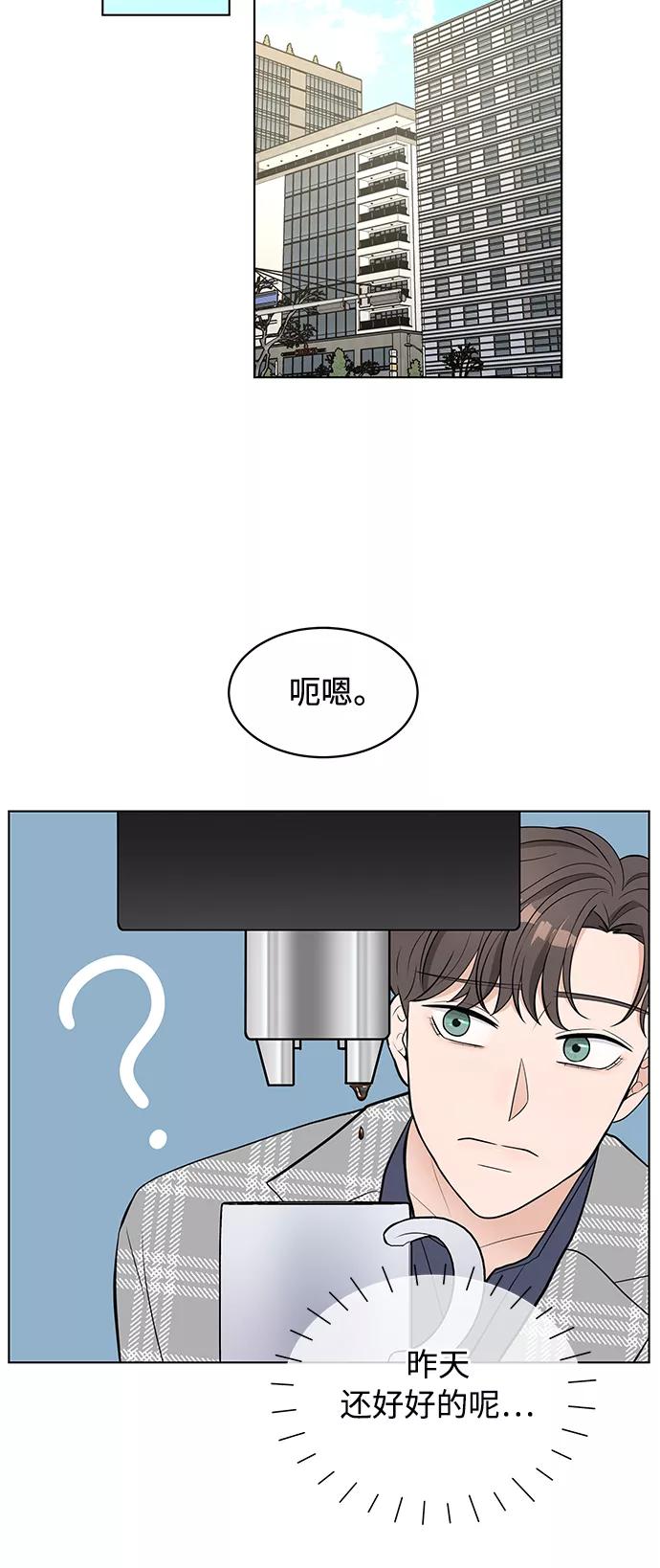 《空白的十年》第2话 第48页