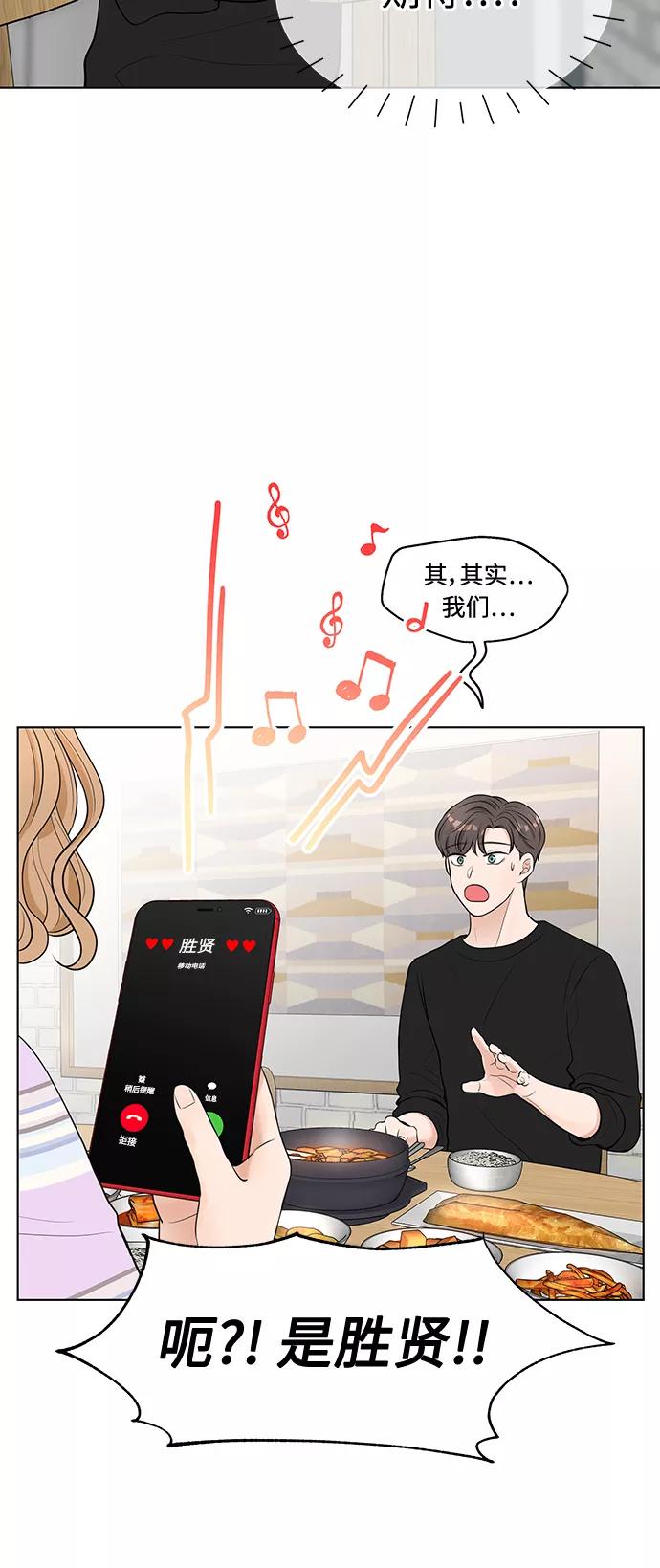 《空白的十年》第2话 第45页