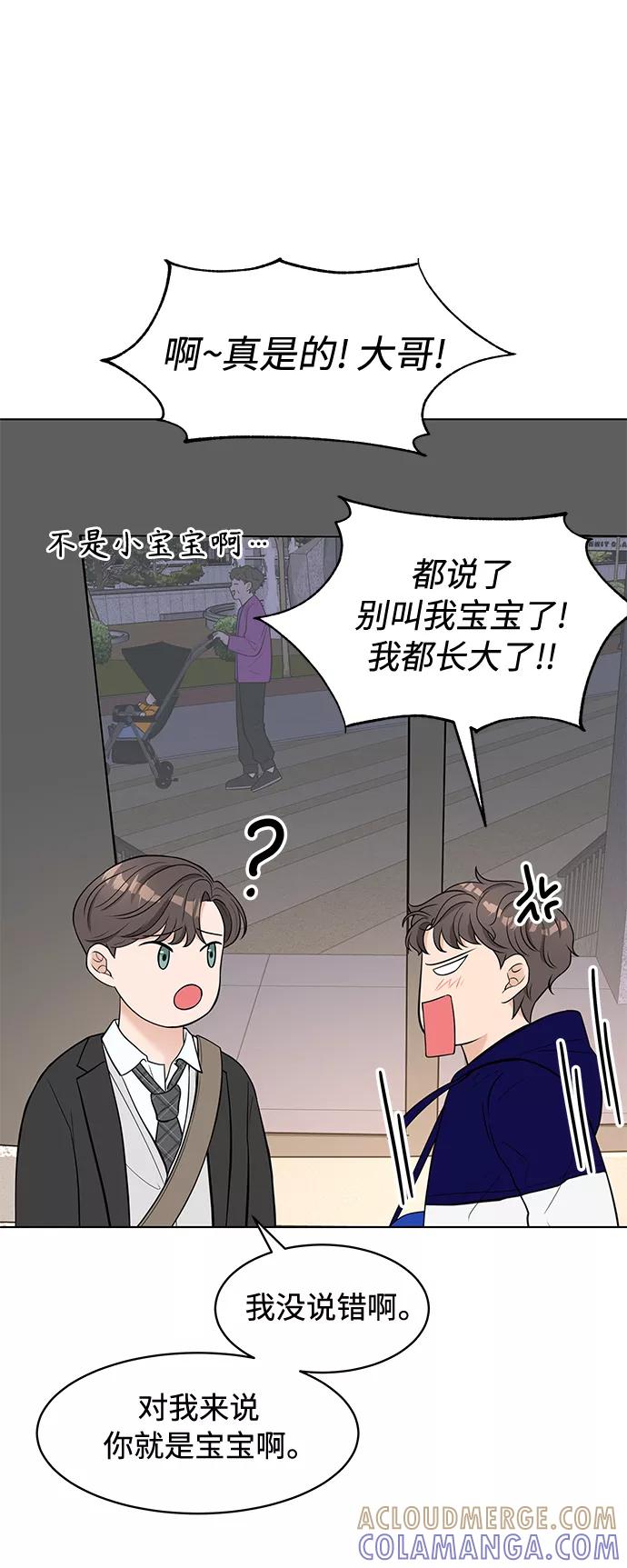 《空白的十年》第2话 第31页