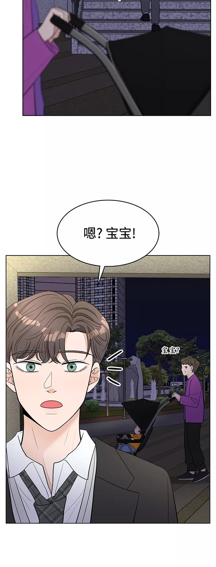 《空白的十年》第2话 第29页