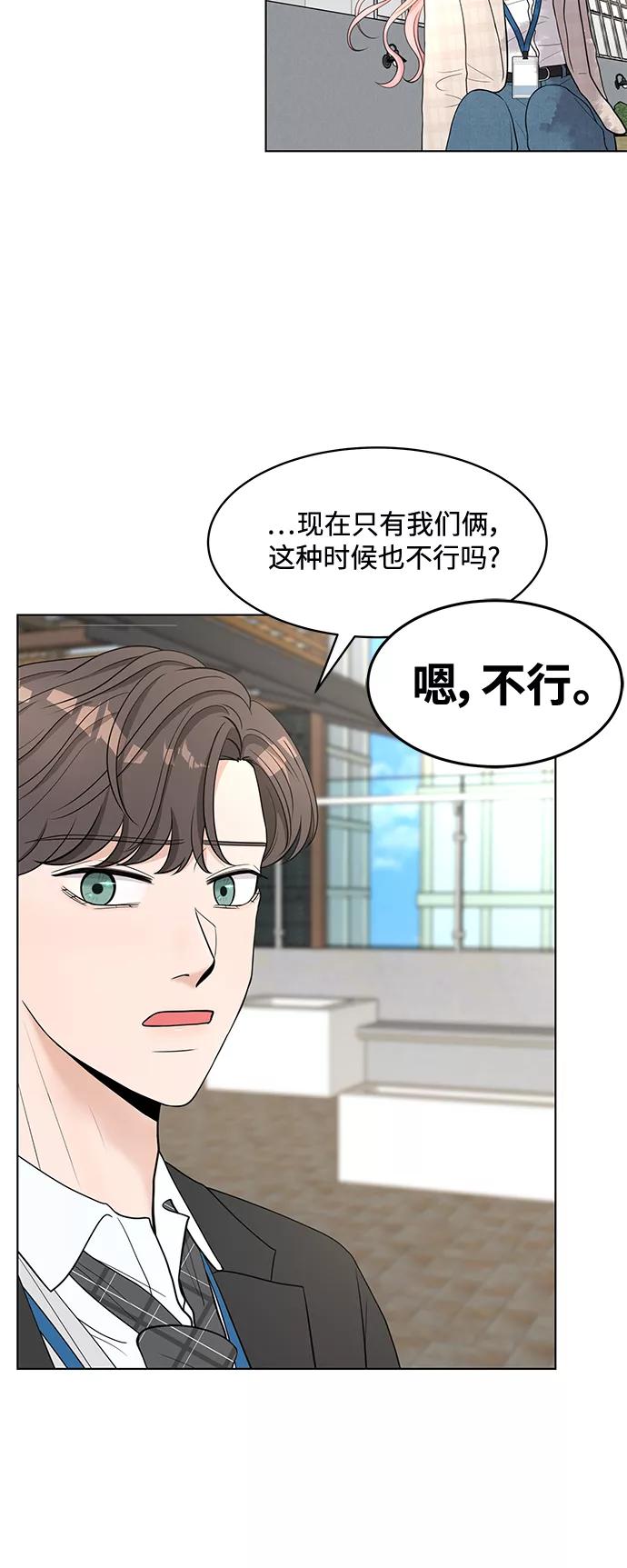 《空白的十年》第2话 第17页