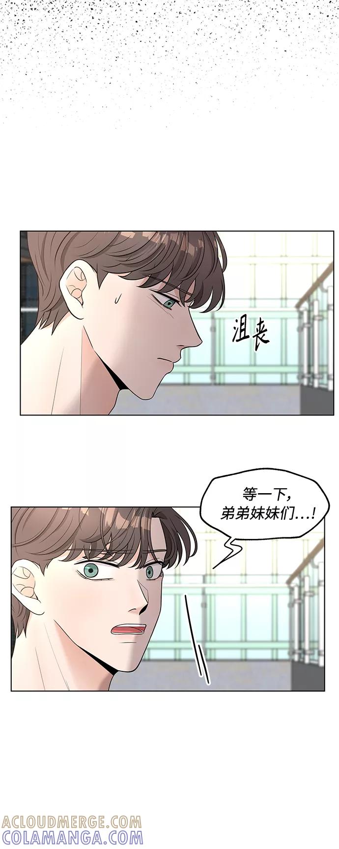 《空白的十年》第2话 第19页